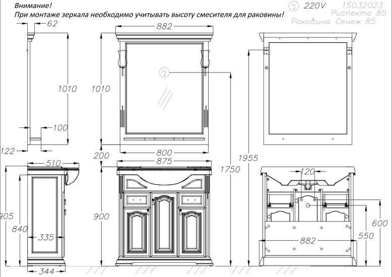 Opadiris Риспекто зеркало со светильниками 85 см слоновая кость 00-00007062