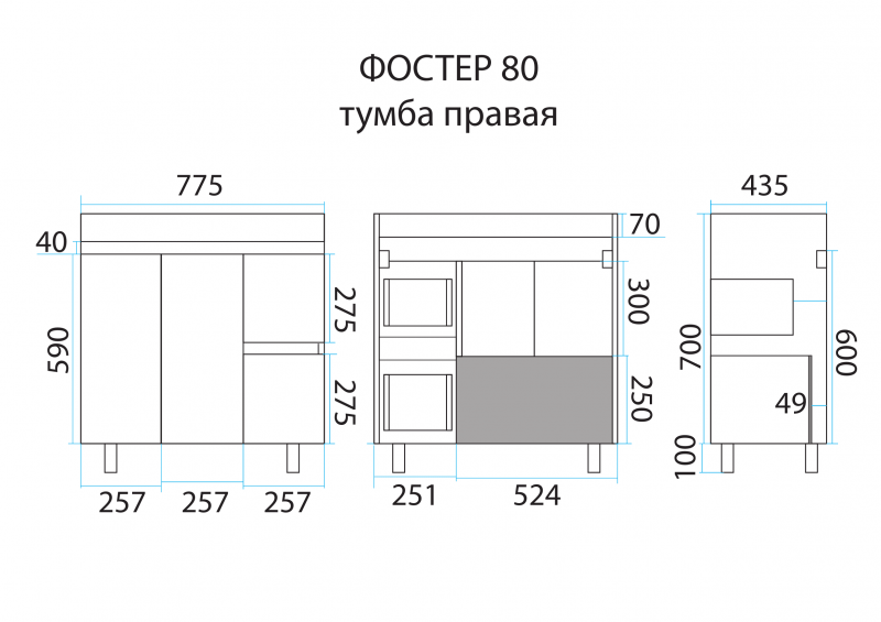 Misty Фостер 80 тумба напольная с раковиной Э-Фос01080-01Н2ЯП + Cersanit Como 80