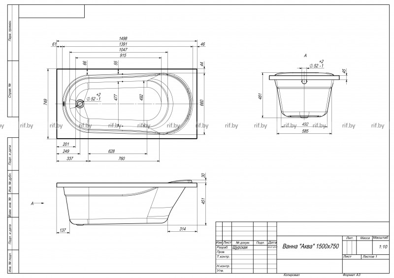 Ventospa Aqua 150*75 ванна акриловая прямоугольная