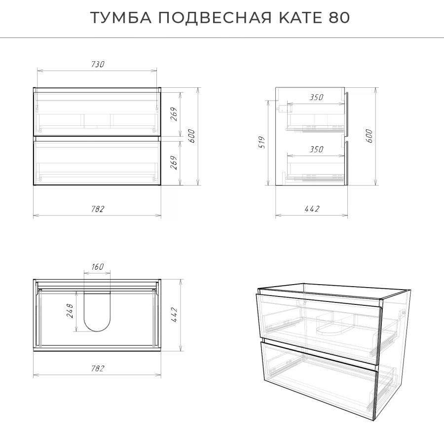 Итана Kate тумба 80 см с раковиной Milena 80 CS00087214 антрацит