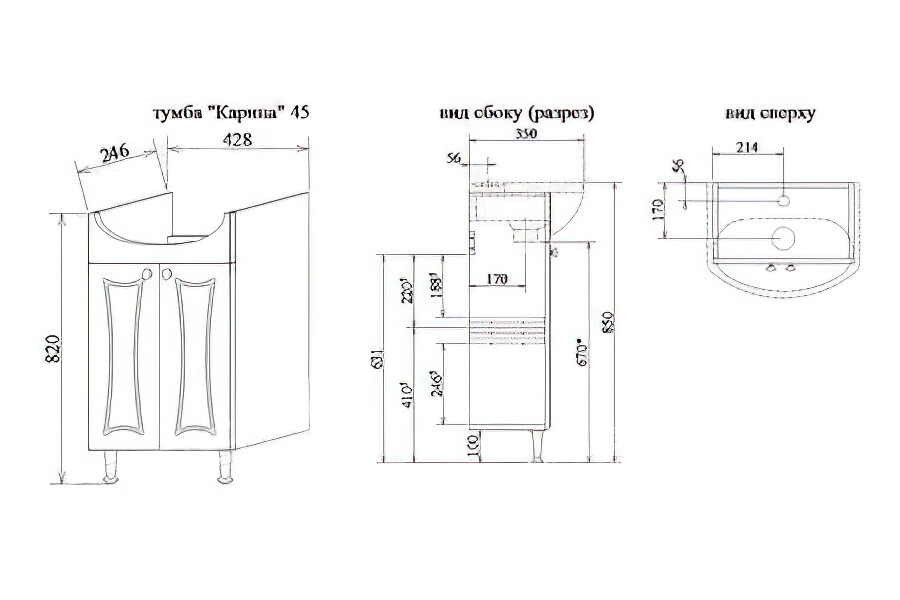 Sanflor Карина 45 тумба с раковиной Rosa Уют 45 напольная, белая