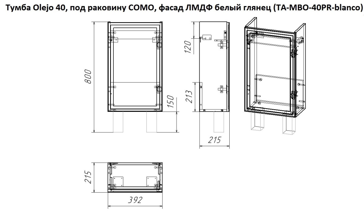 Тумба под раковину Taliente Olejo TA-MBO-40PR-blanco 40 см подвесная