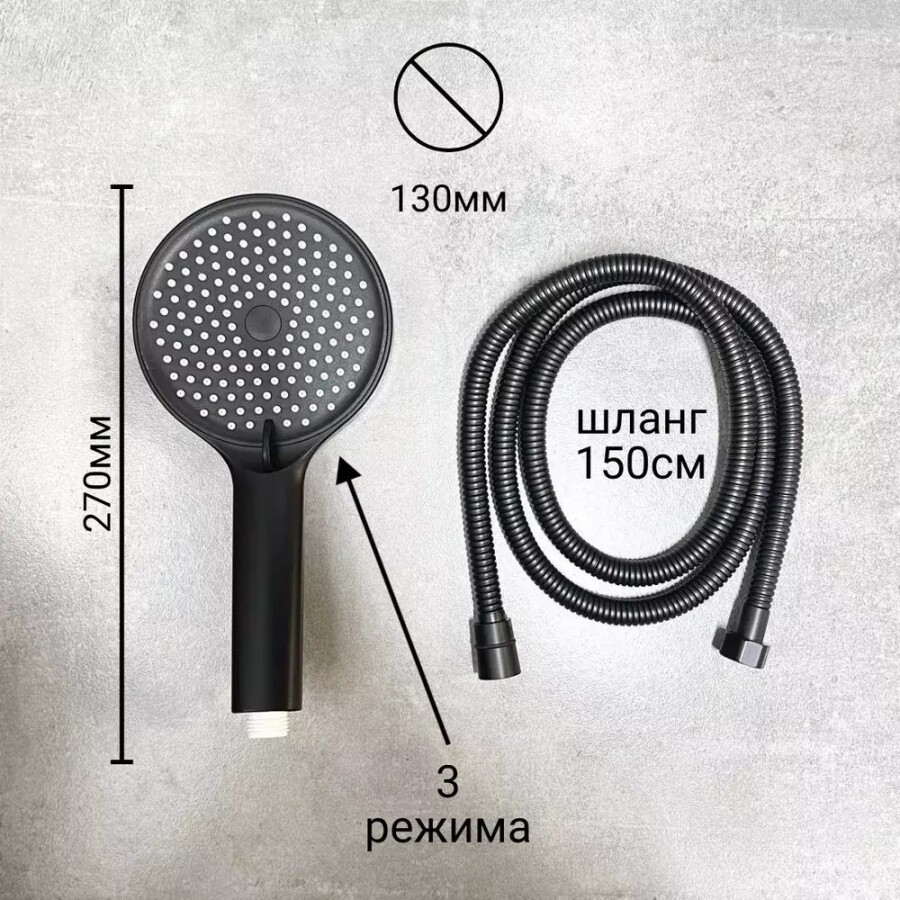 Душевая система встраиваемая Haiba HB80553-7 Черный