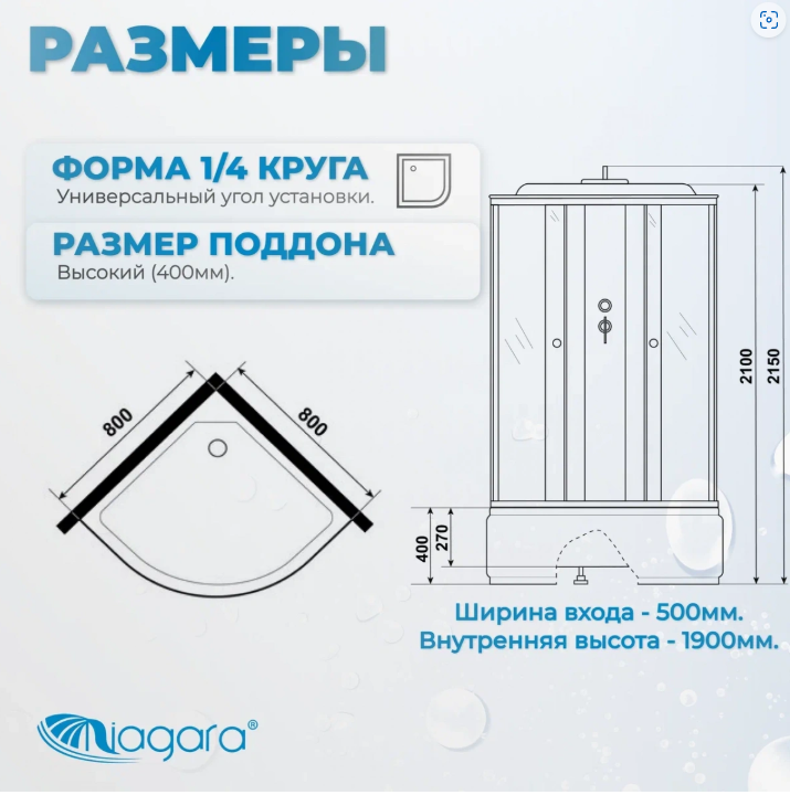 Niagara Promo Душевая кабина 80x80 Тропический душ P80/40/MT