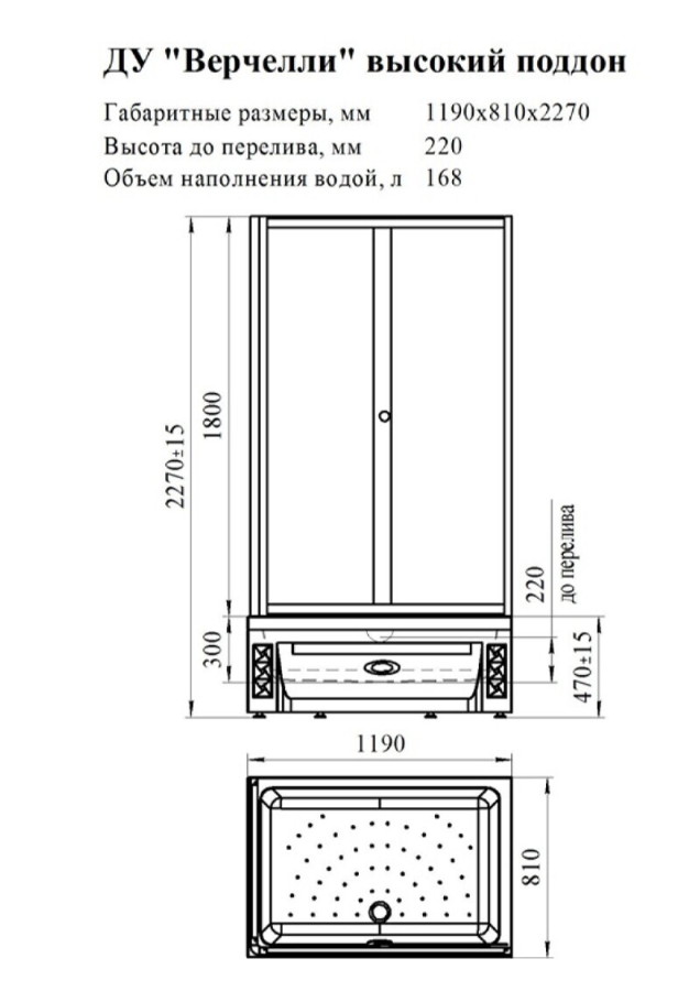 Radomir Верчелли 120V душевое ограждение 121*84*198