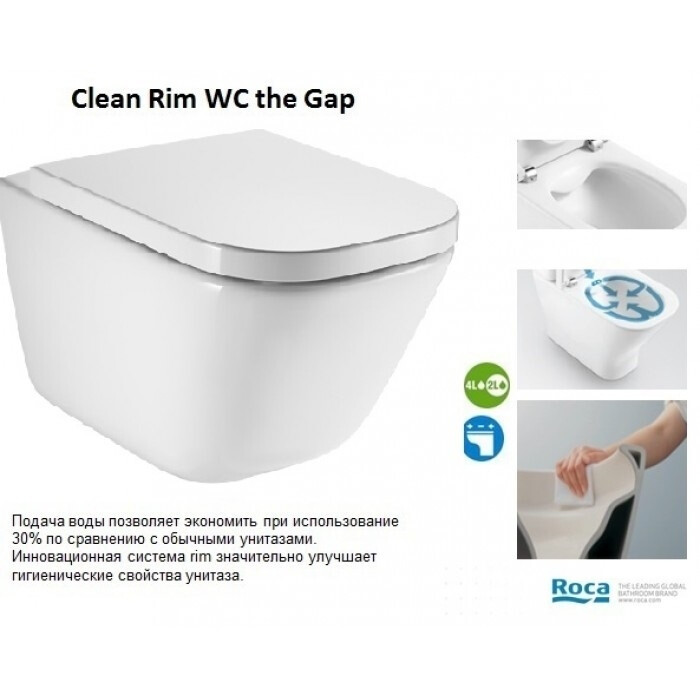 Roca Gap 34647L000 унитаз подвесной + инсталляция