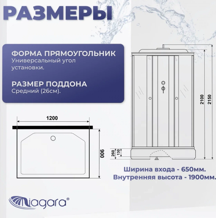 Niagara PromoДушевая кабина 120x90 Тропический душ P120/90/26Q/MT