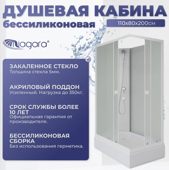 Niagara Promo Душевая кабина 110x80 Без крыши P110/80/26Q/MT/BK