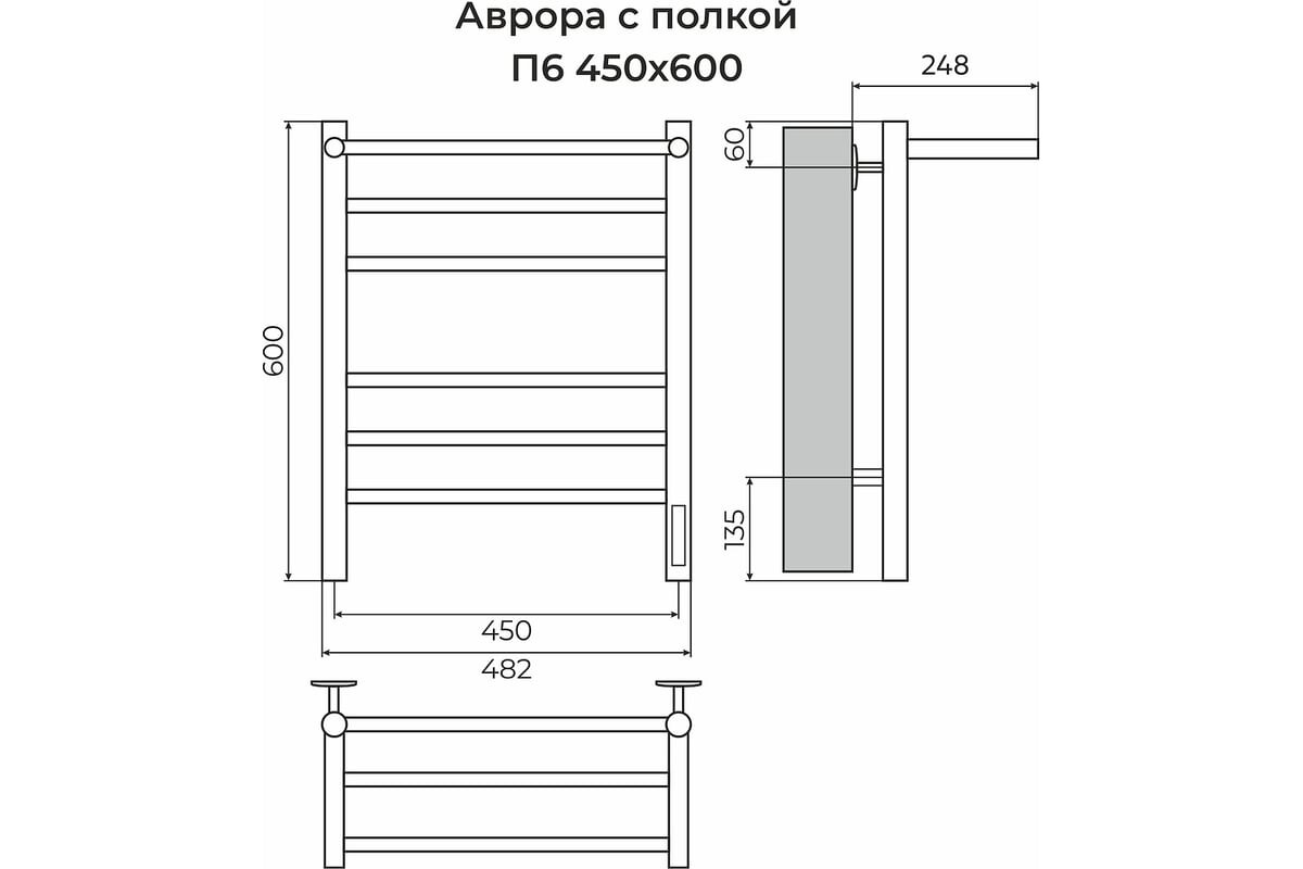 Полотенцесушитель электрический Terminus Аврора с полкой КС встроенный диммер Белый матовый 482/600 П6 4670078556783