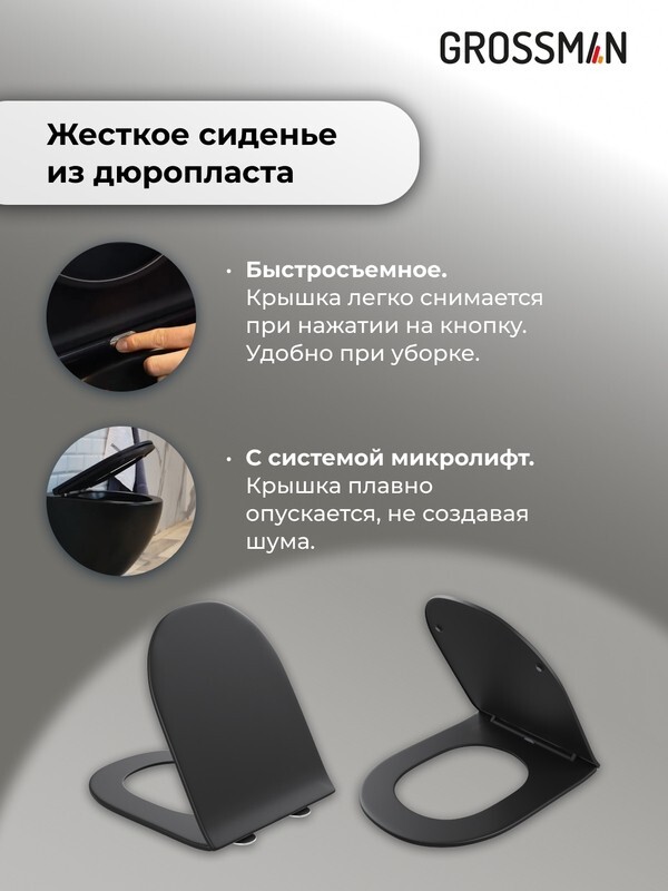 Комплект 3 в 1: Grossman инсталляция 900.K31.01.000+клавиша 700.K31.03.210.210 черный матовый+унитаз GR-4455BMSQ, 3 места 97.4455BMSQ.03.210