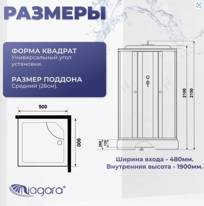 Niagara Promo Душевая кабина 90x90 Тропический душ P90/26Q/MT
