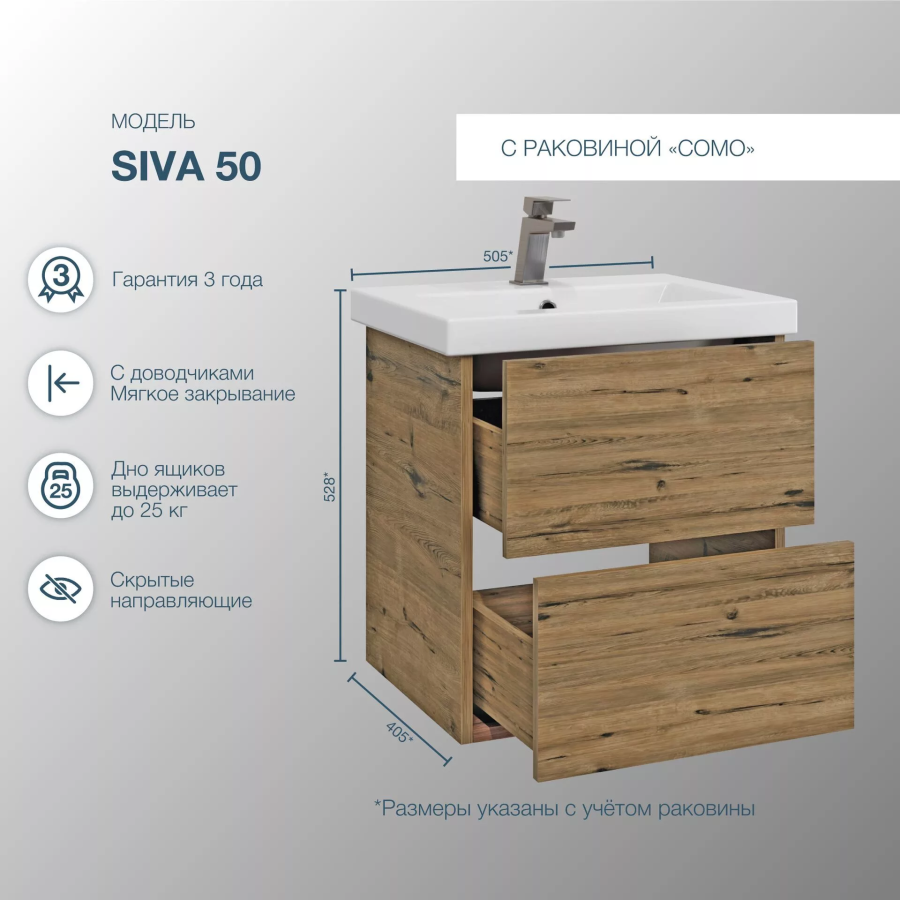 SanStar Siva тумба 50 подвесная с раковиной Como 432.1-1.4.1.ККОМ