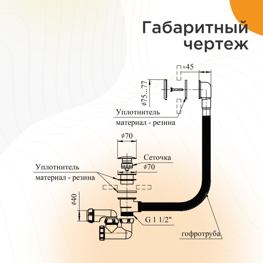 Слив-перелив автомат с сеточкой и системой «Click-Clack» Оружейная сталь 2-19-7-0-9-000