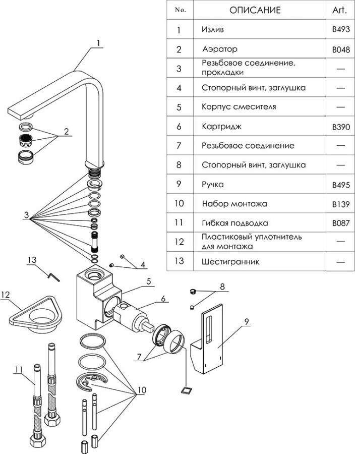 WasserKRAFT Alme 1507 смеситель для кухни хром