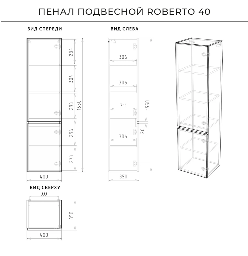 Итана Roberto пенал 40 см правый коричневый