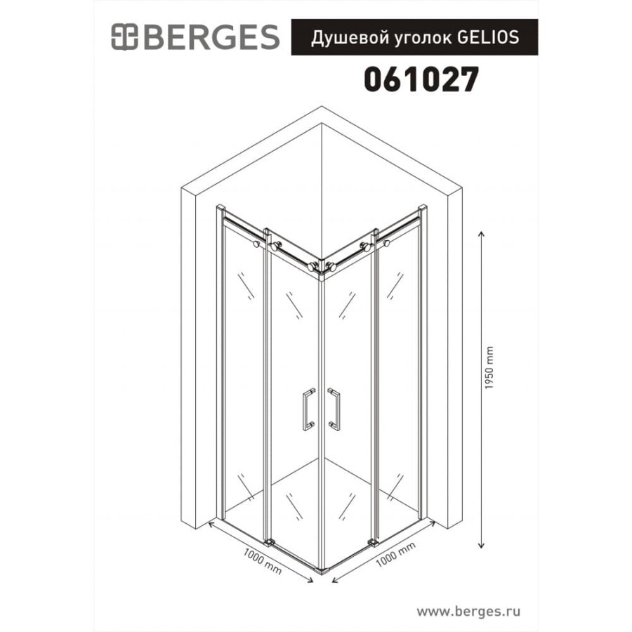 Berges Wasserhaus Gelios 061027 душевое ограждение 100*100*195