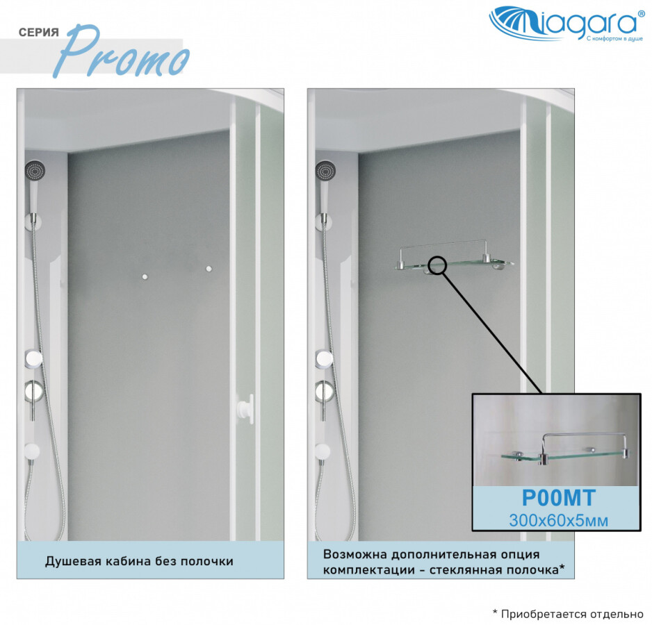Niagara Promo Душевая кабина 120x80 Левая Тропический душ P120/80/26L/MT