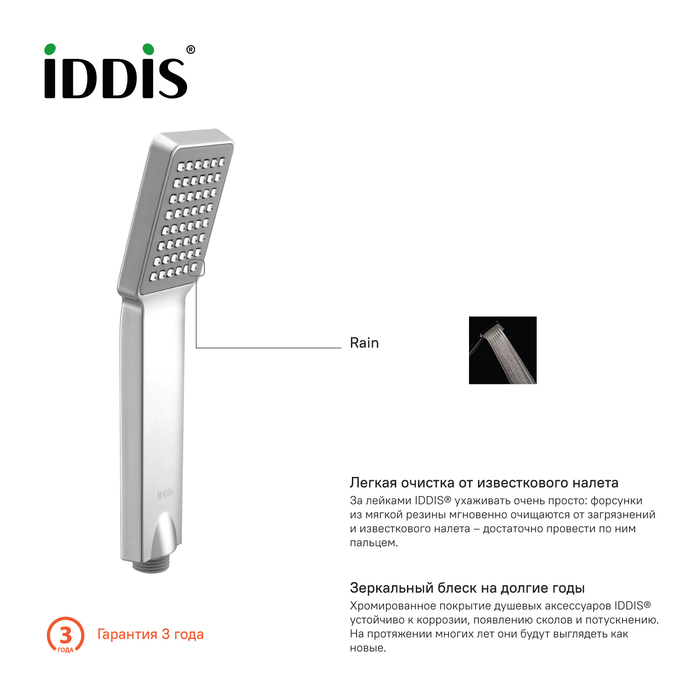 Iddis 1F душевая лейка A11012