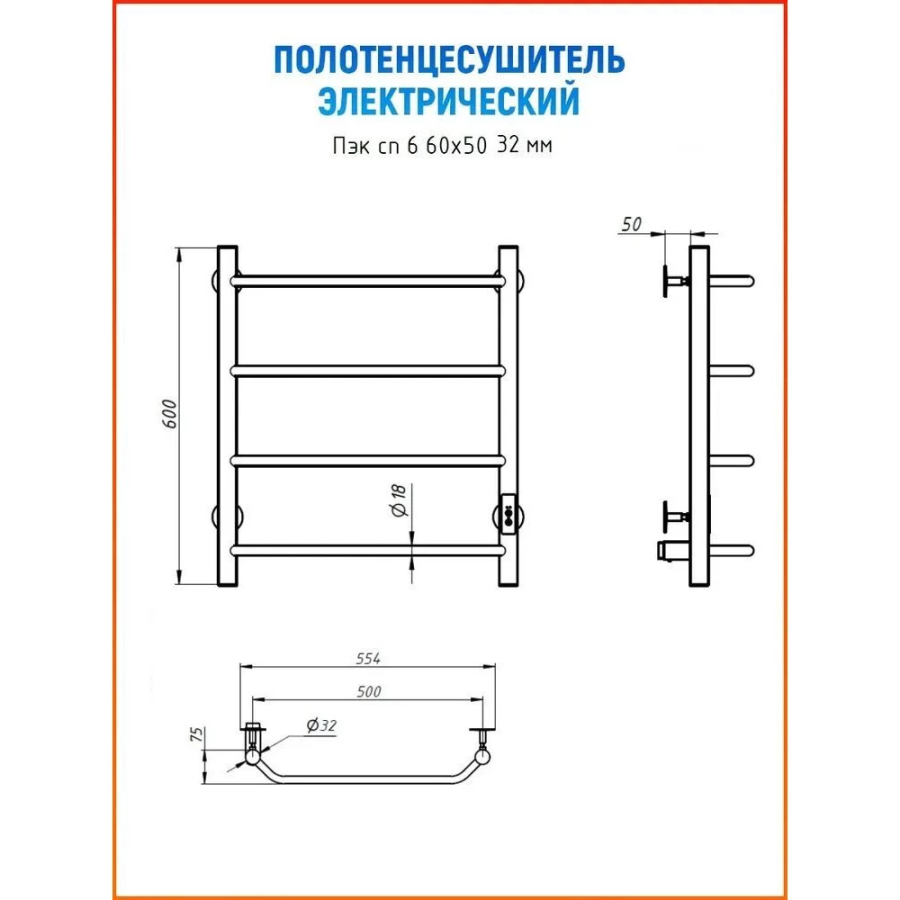 Тругор Пэк П4 полотенцесушитель 50х60 см 00-00031617