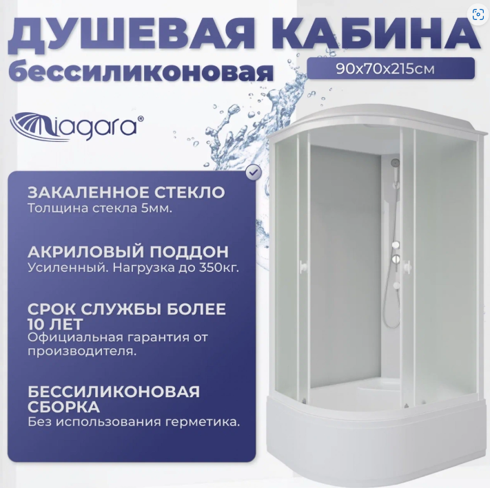 Niagara Promo Душевая кабина 90x70 Правая Без крыши P90/70/40R/MT/BK
