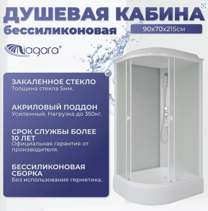Niagara Promo Душевая кабина 90x70 Правая Тропический душ P90/70/26R/MT