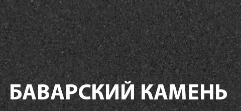 Schock Optima 50D 701007 кухонная мойка баварский камень 65x50 см