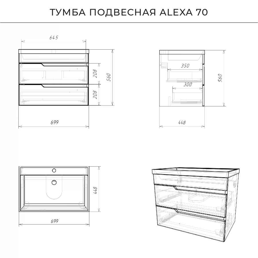 Итана Alexa тумба 70 см с раковиной Clarissa белый CS00084947