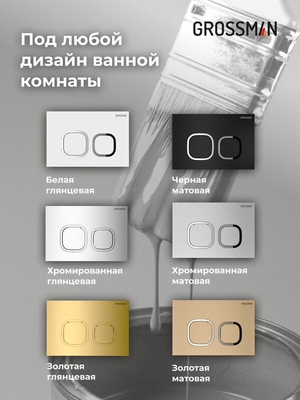 Комплект 3 в 1: Grossman инсталляция 900.K31.01.000+клавиша 700.K31.02.210.210 черный матовый+унитаз GR-4440BMS, 3 места 97.4440BMS.02.210