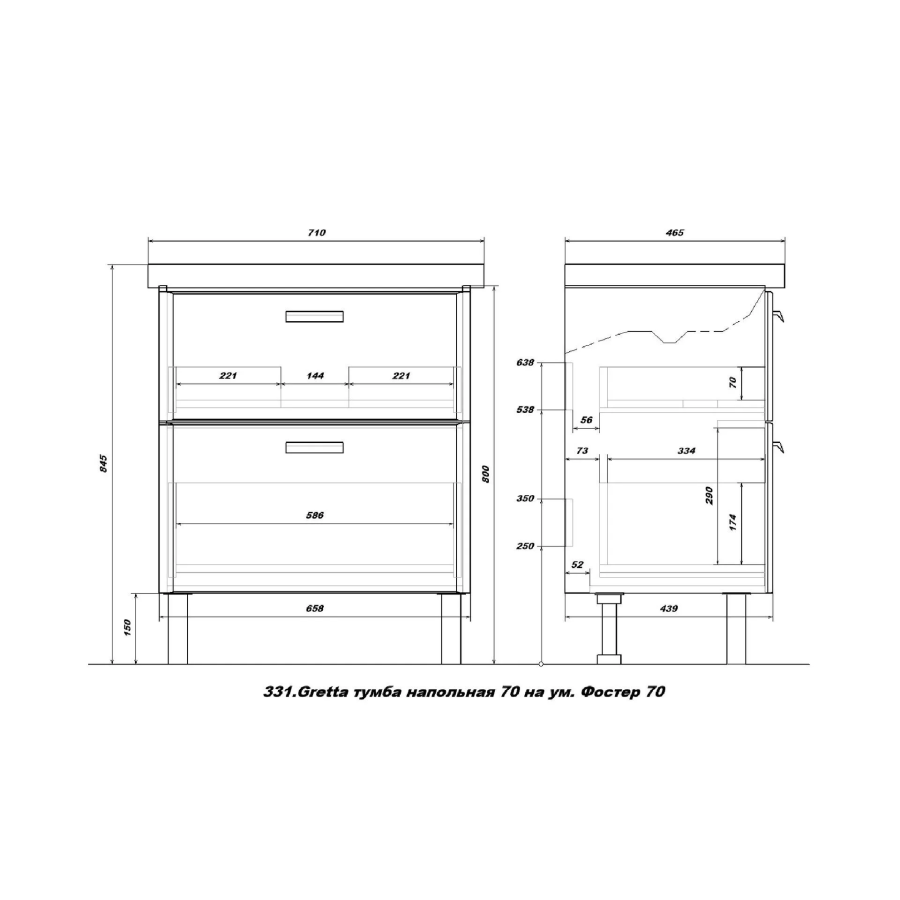 SanStar Gretta тумба 70 напольная с раковиной Фостер 331.1-1.5.1.КФОС
