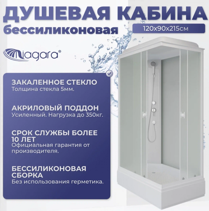 Niagara PromoДушевая кабина 120x90 Тропический душ P120/90/26Q/MT