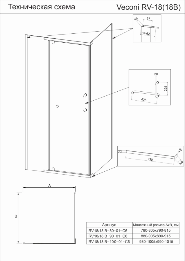 Veconi RV-18 душевой уголок 90х90 см RV18-90-01-C6