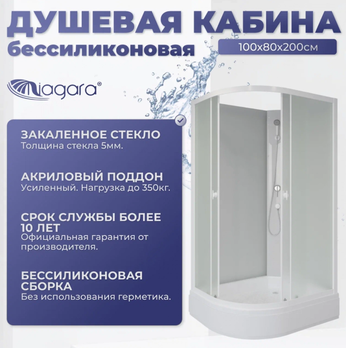 Niagara Promo Душевая кабина 100x80 Правая Без крыши P100/80/26R/MT/BK