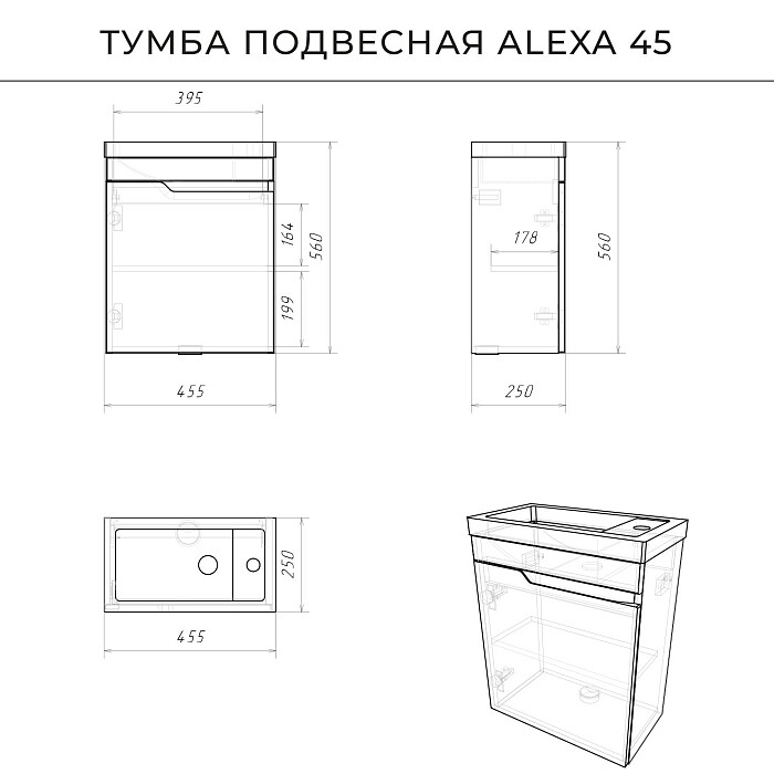 Итана Alexa тумба 45 подвесная с раковиной Фостер 45 левый Графит CS00080609