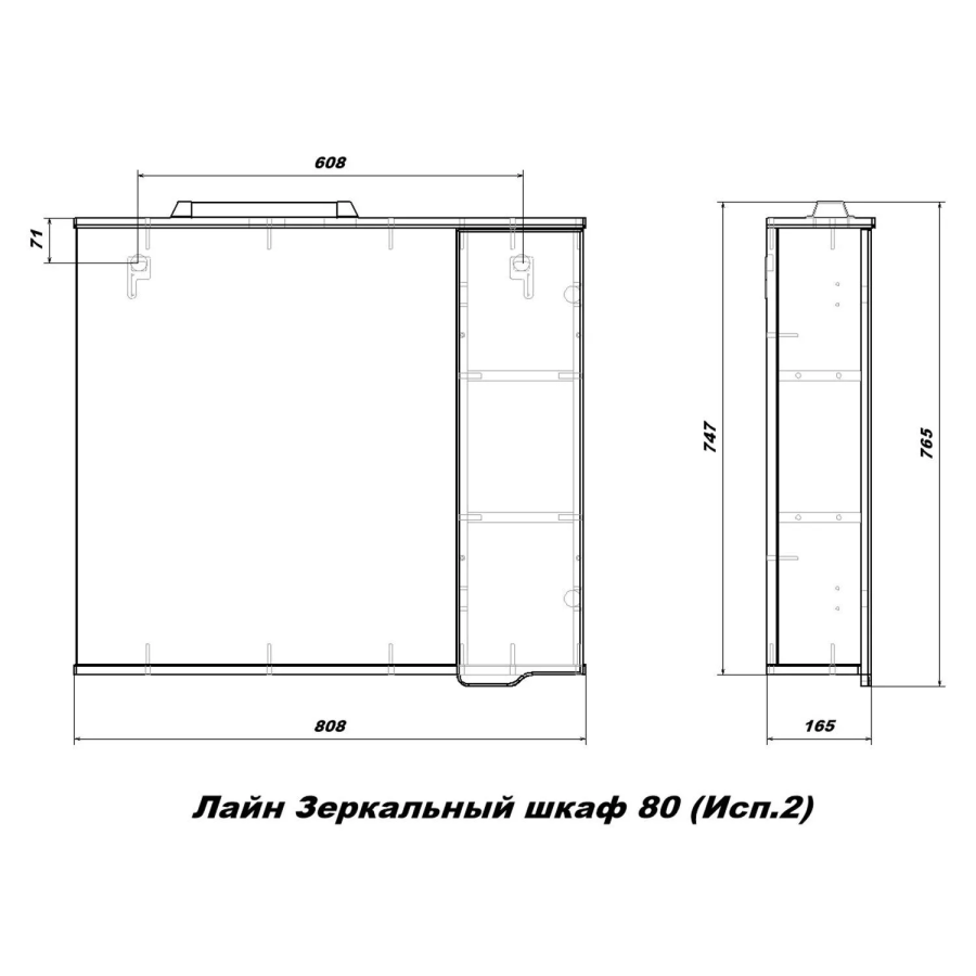 SanStar Лайн зеркальный шкаф 80 см 144.1-2.5.1.