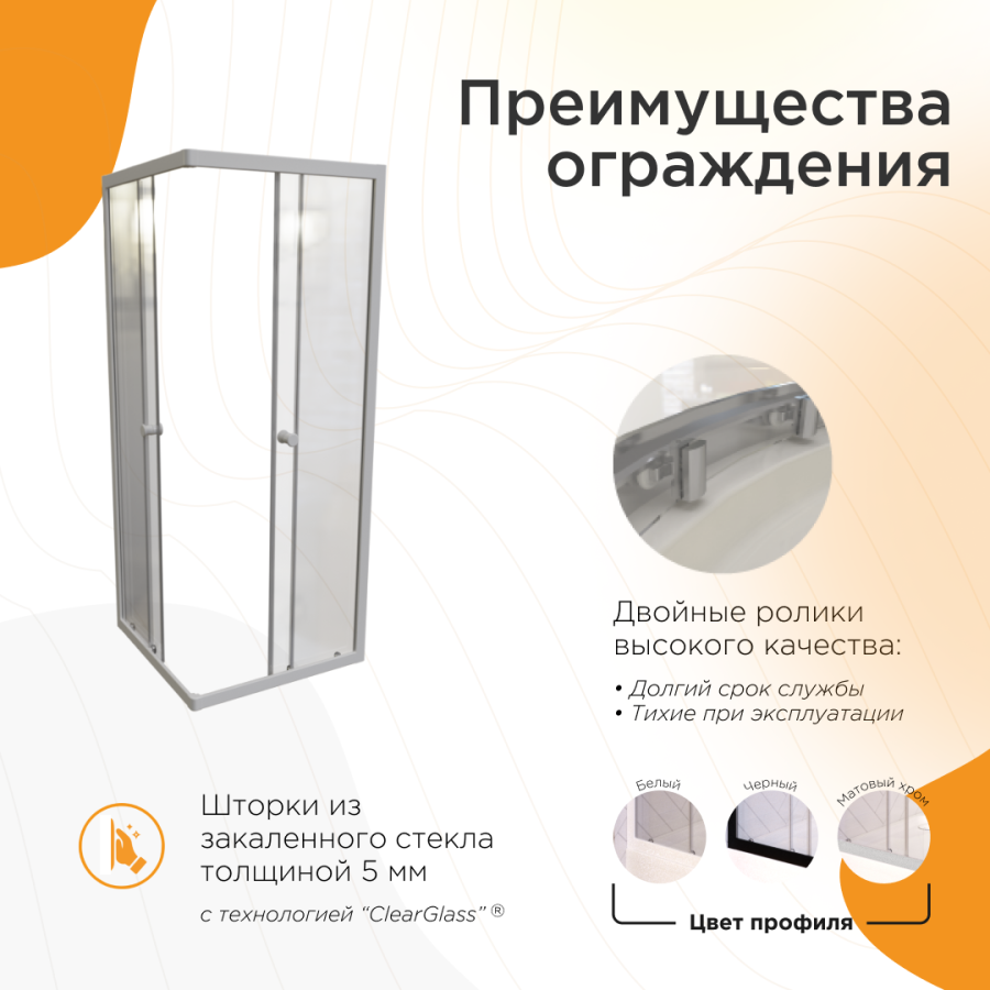 Radomir Берген SQ Душевой угол квадратный 80х80 1-03-1-0-0-3460