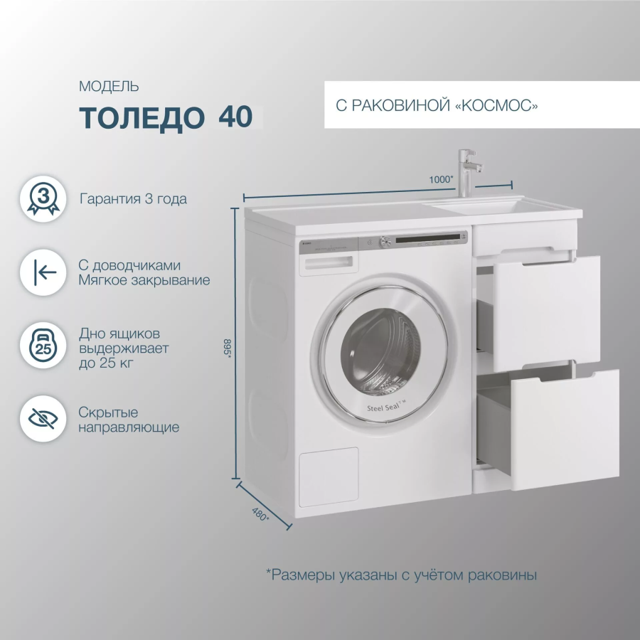 SanStar Толедо тумба напольная правая 40 с раковиной Космос 100 427.1-1.4.1.КПКОС