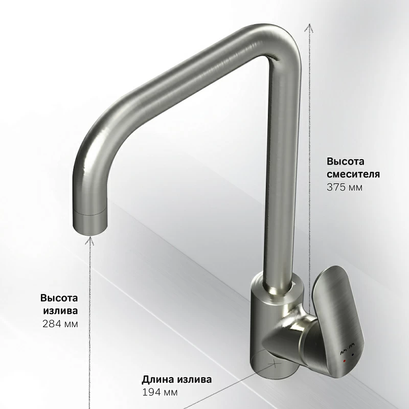 Am.Pm Like смеситель для кухни F8006011