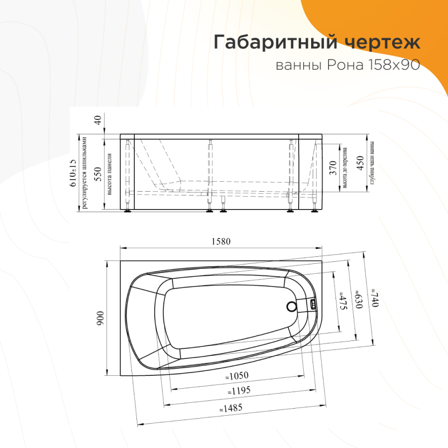 Radomir Рона ванна акриловая прямоугольная 158х90 см левая 1-01-0-1-1-343Ч
