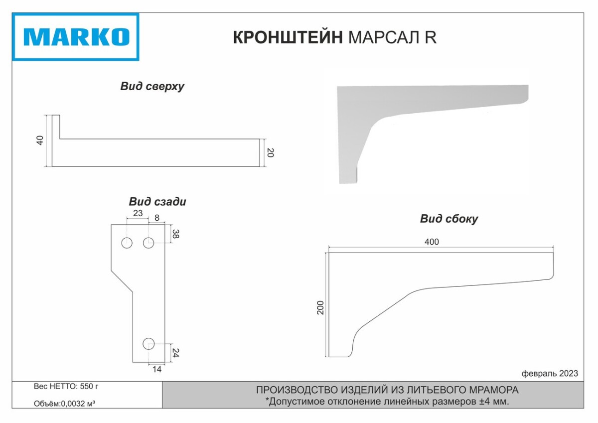 Раковина "МАРСАЛ-120 см" правая чаша + левый кронштейн 5217120