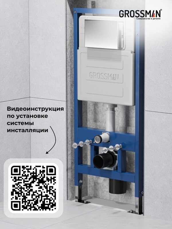 Комплект 3 в 1: Grossman инсталляция 900.K31.01.000+клавиша 700.K31.02.310.310 золото матовый+унитаз GR-4455SQ, 3 места 97.4455SQ.02.310