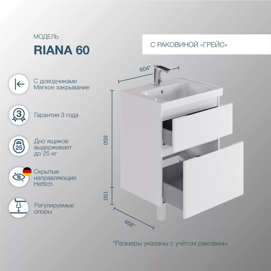 SanStar Riana тумба 60 напольная с раковиной Грейс 301.1-1.5.1.К