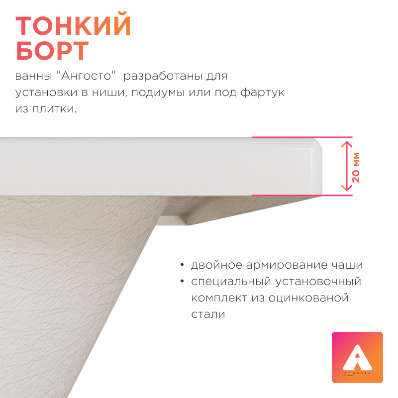 Акриловая ванна Radomir Прованс Ангосто 170х75х64 1-01-0-0-8-193