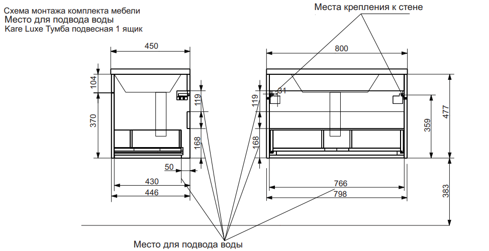 Эстет Kare Luxe 80 тумба с раковиной подвесная 1 ящик ФР-00005718