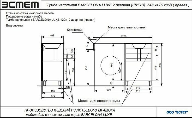 Эстет Barcelona Luxe тумба напольная 120 см с раковиной ФР-00007065