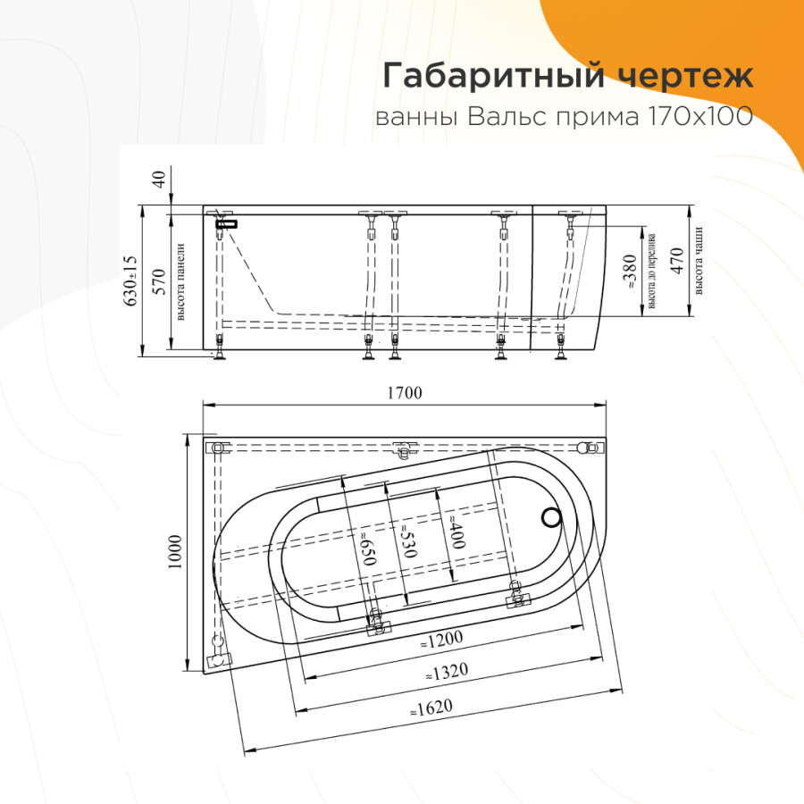 Radomir Вальс Прима Акриловая ванна 170x100x63 Правая 1-01-0-2-1-357Ч