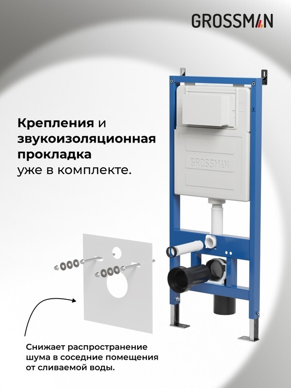 Комплект 3 в 1: Grossman инсталляция 900.K31.01.000+клавиша 700.K31.05.30M.30M золото глянцевый+унитаз GR-4477BMSQ, 3 места 97.4477BMSQ.05.30M