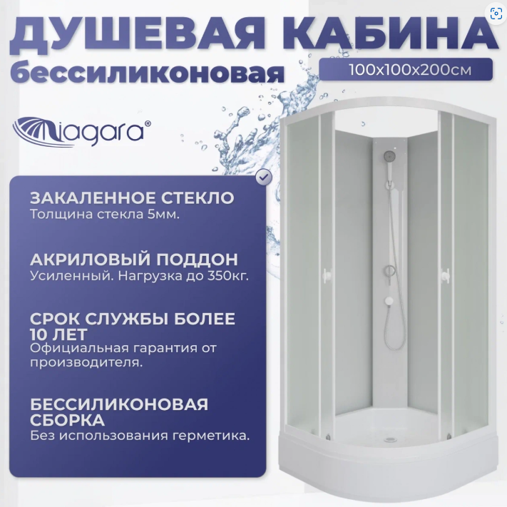 Niagara Promo Душевая кабина 100x100 Без крыши P100/26/MT/BK