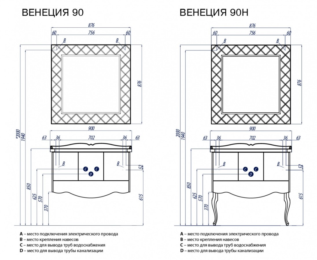 Акватон Венеция 90 тумба с раковиной подвесная бордо