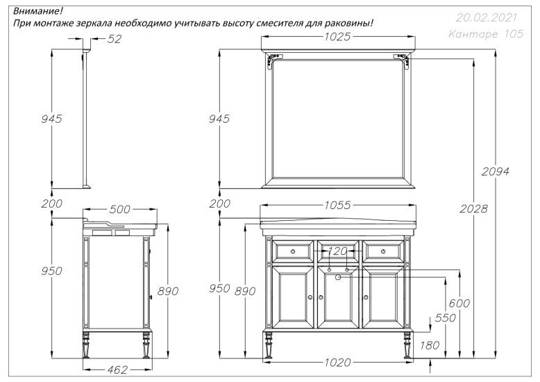 Opadiris Кантара тумба под раковину 105 см белый матовый 00-00003680