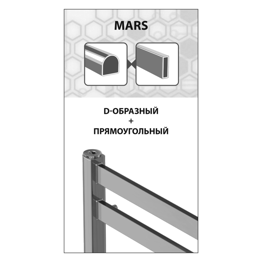 Lemark Mars П7 полотенцесушитель водяной 50х60 LM35607